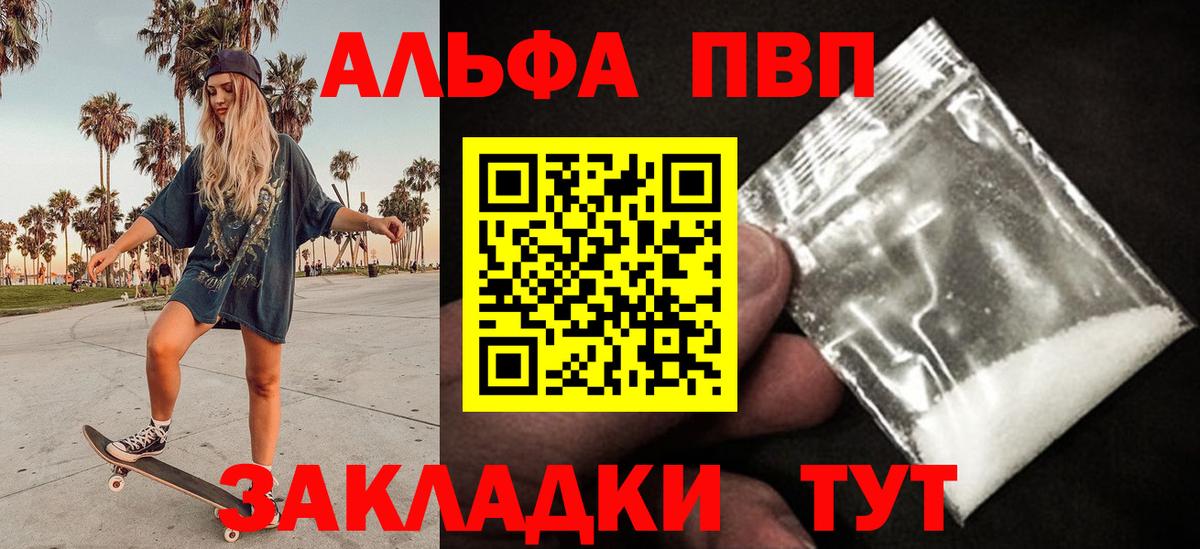 Альфа ПВП крисы CK  Вход с VPN  Alfa_PVP Соль  A-PVP  как найти   Карачаевск 