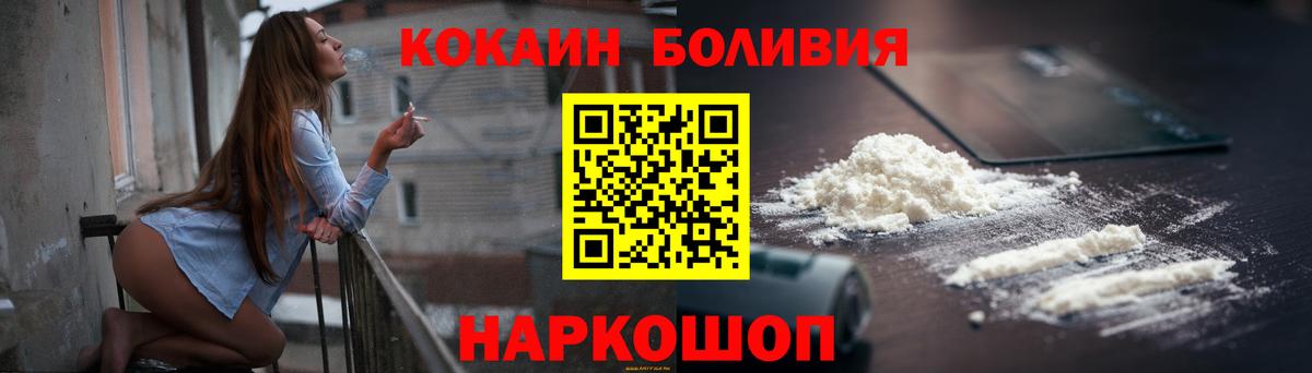 Cocaine Боливия  Кокаин Боливия  Кокаин  Вход с VPN  Карачаевск 