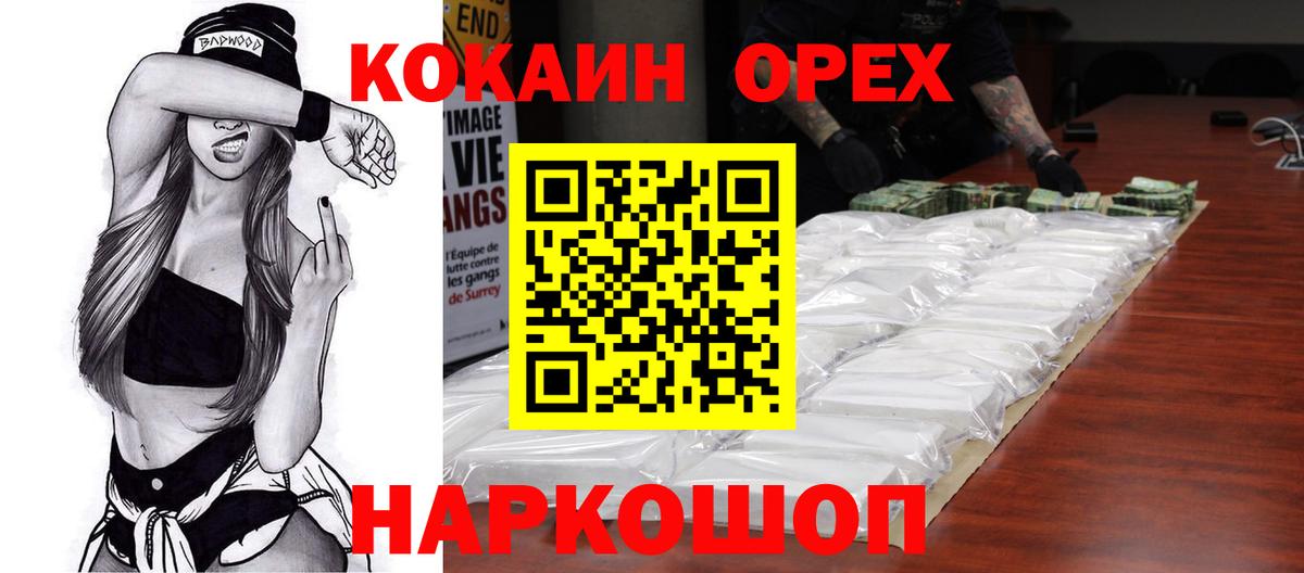 Cocaine Эквадор Карачаевск