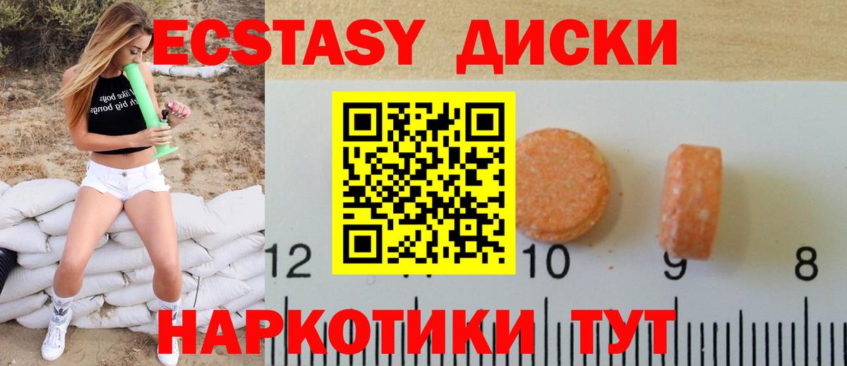 Экстази DUBAI Карачаевск