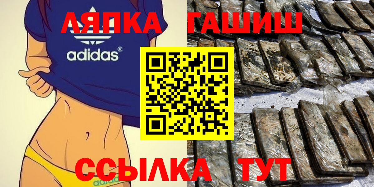 Карачаевск  ГАШ хэш  ГАШ Cannabis  ГАШИШ  Вход с VPN 