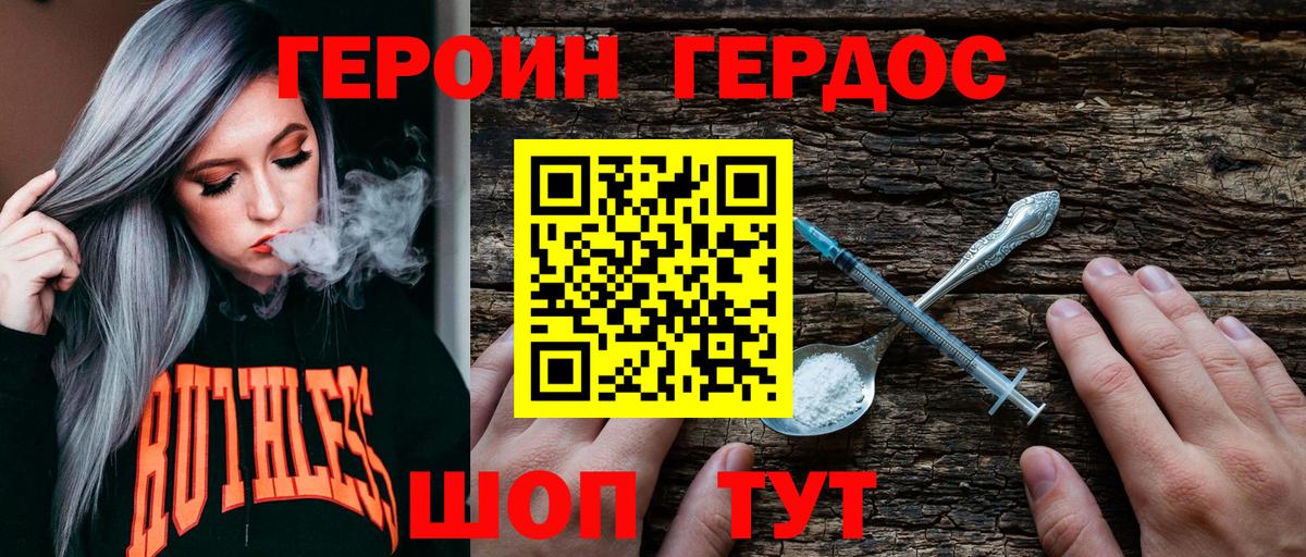 Героин  Вход с VPN  Карачаевск  Героин гречка 