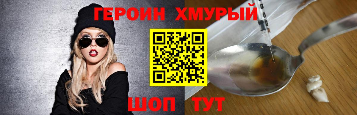 Героин афганец Карачаевск