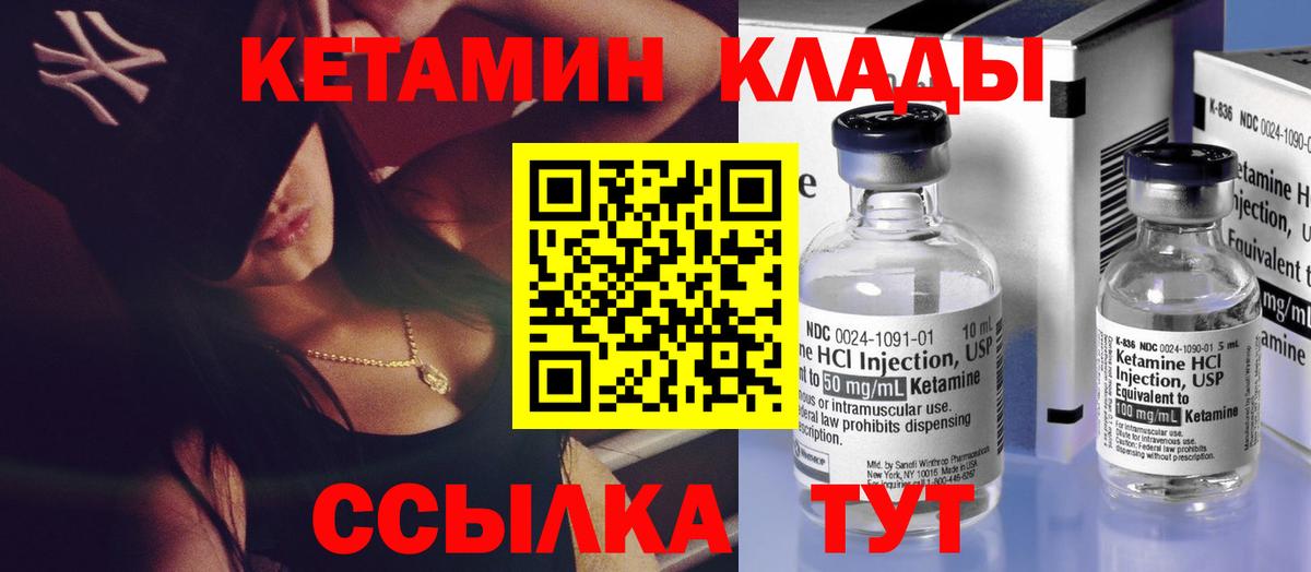 Карачаевск  КЕТАМИН ketamine  Кетамин VHQ  Вход с VPN 