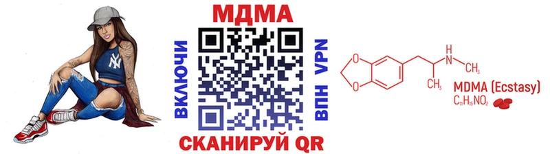 МДМА VHQ  магазин продажи   блэк спрут ONION  Карачаевск 