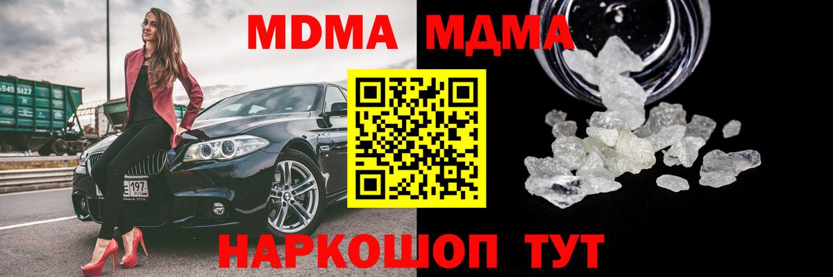 МДМА молли Карачаевск