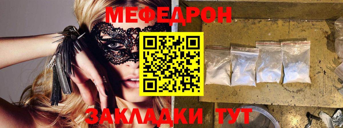 МЕФ  Вход с VPN  Карачаевск  Меф 4 MMC  МЕФ mephedrone 