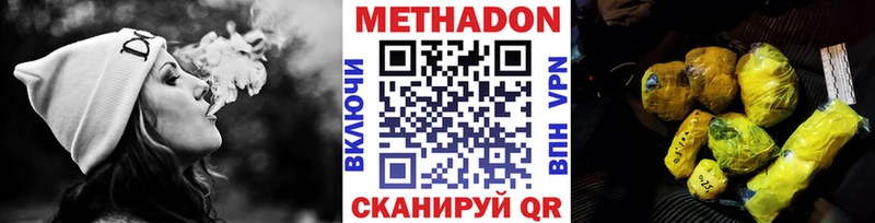 Метадон мёд  Карачаевск 