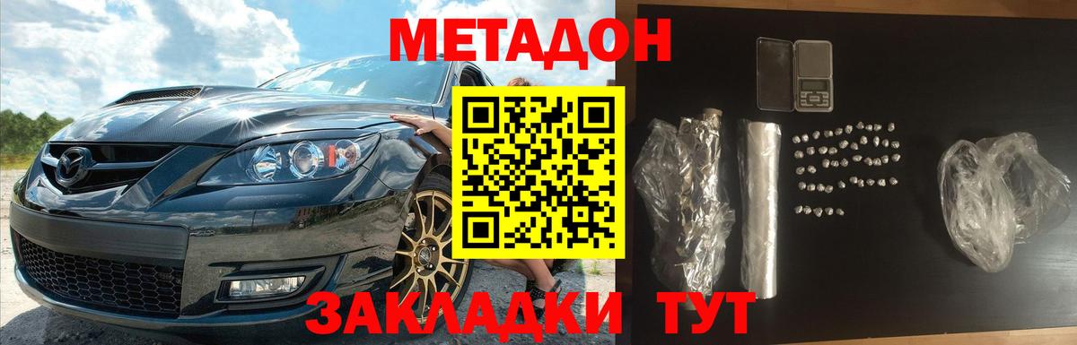 МЕТАДОН мёд  сайты даркнета телеграм  ОМГ ОМГ зеркало  Вход с VPN  Карачаевск  Метадон кристалл 
