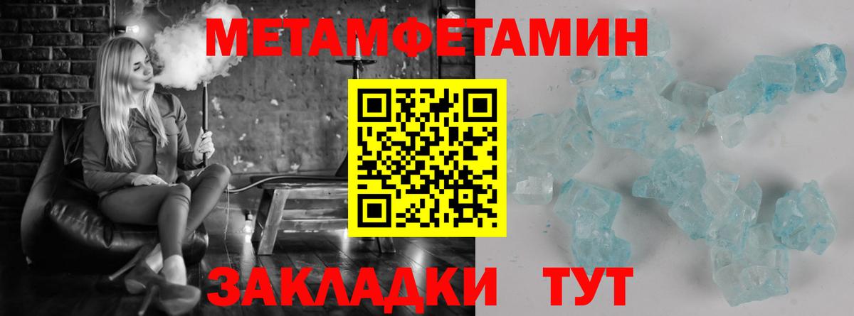Метамфетамин винт  Вход с VPN  Метамфетамин  Карачаевск 