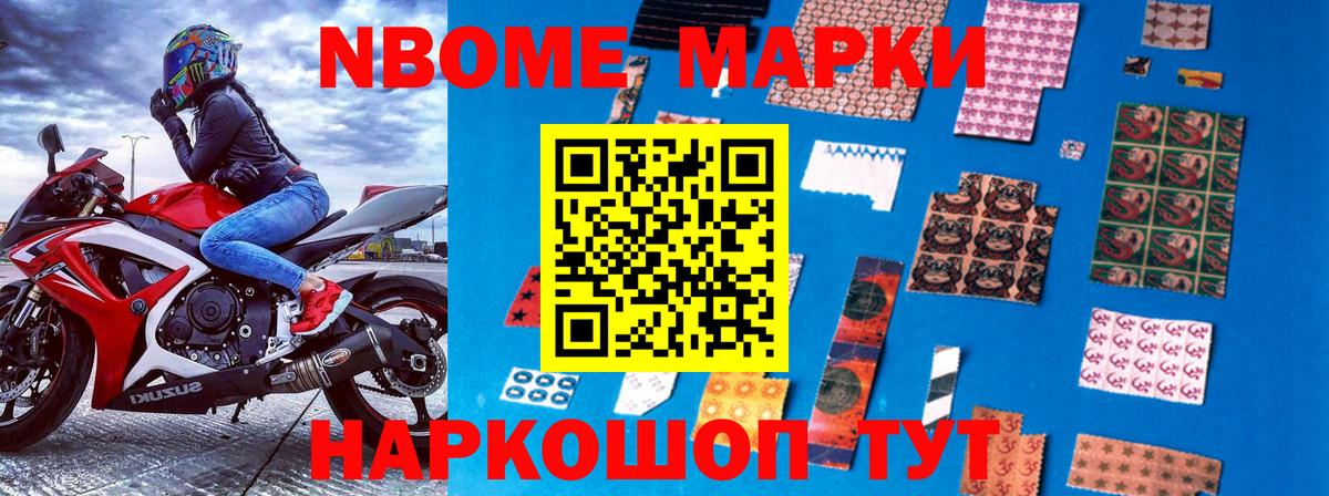 Марки NBOMe 1,5мг  Марки NBOMe 1,5мг  цены наркотик  Карачаевск  Вход с VPN  Марки 25I-NBOMe 