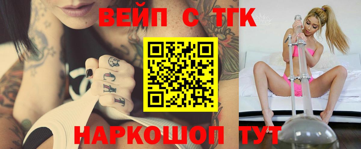 Дистиллят ТГК Wax  Вход с VPN  Карачаевск  ТГК гашишное масло 